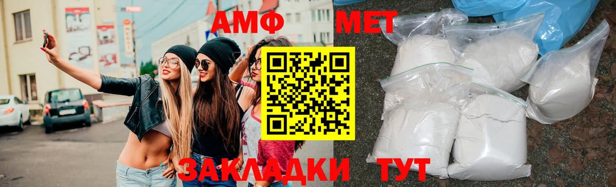АМФЕТАМИН  Вход с VPN  Астрахань  АМФ 97%  Амфетамин 