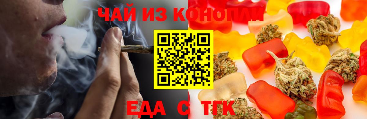 Cannafood конопля  Вход с VPN  Астрахань 