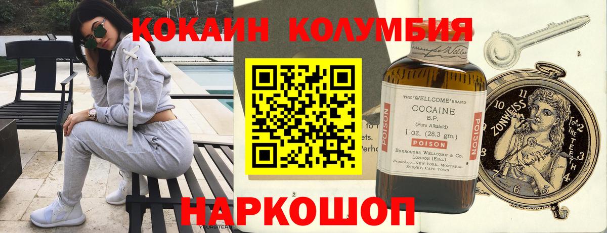 Кокаин Эквадор Астрахань