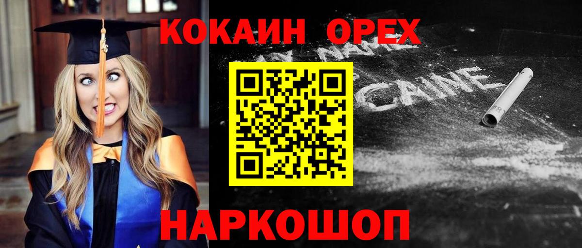 Cocaine 97%  Вход с VPN  COCAIN  Астрахань 