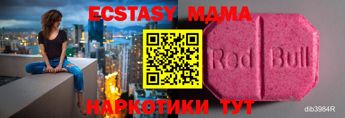 Ecstasy VHQ  Вход с VPN  Астрахань  Экстази 99% 