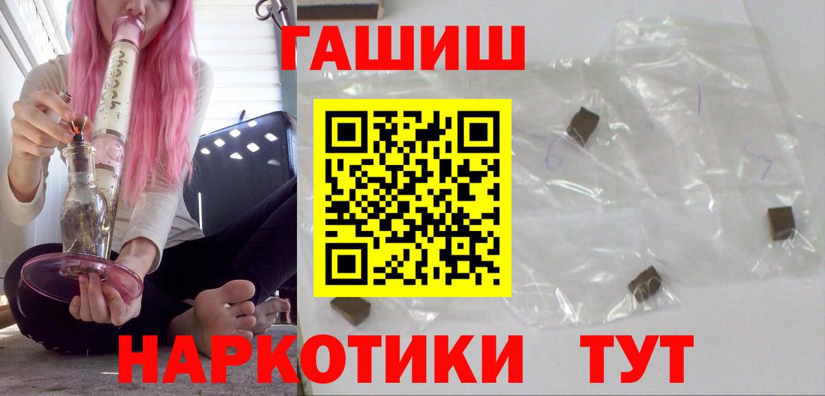 ГАШ гашик  Гашиш  Астрахань  Вход с VPN 