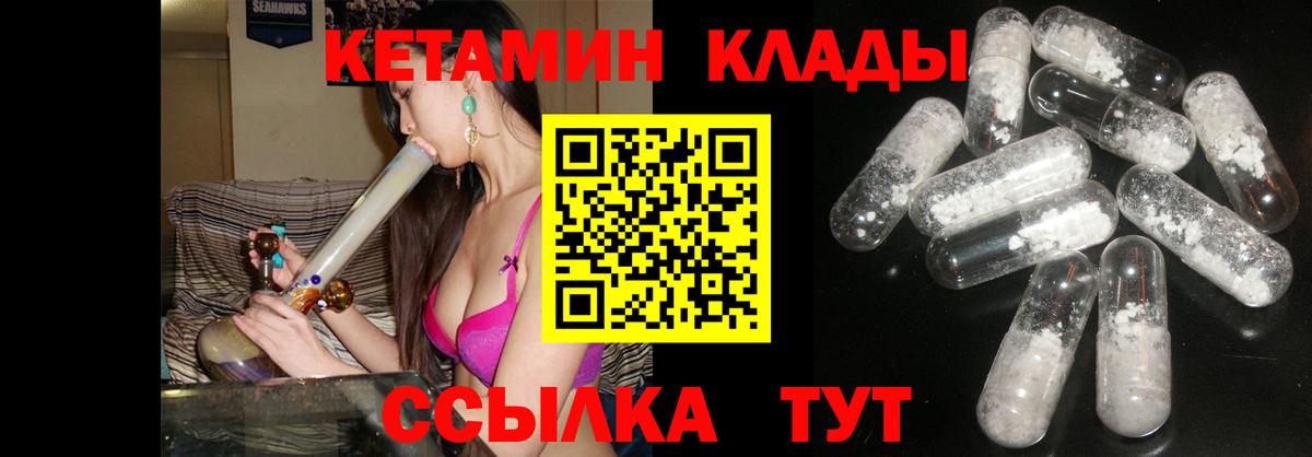 КЕТАМИН VHQ  Вход с VPN  Астрахань  Кетамин ketamine 