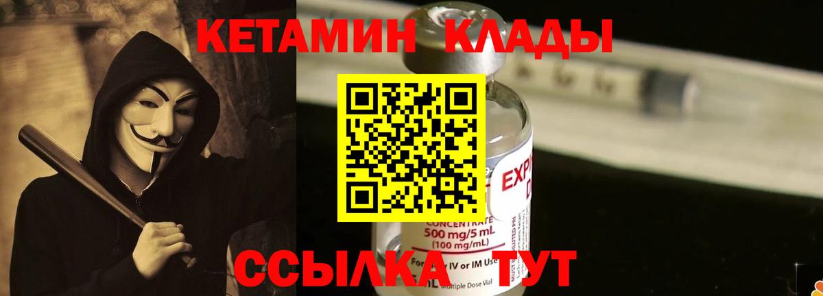 КЕТАМИН ketamine Астрахань