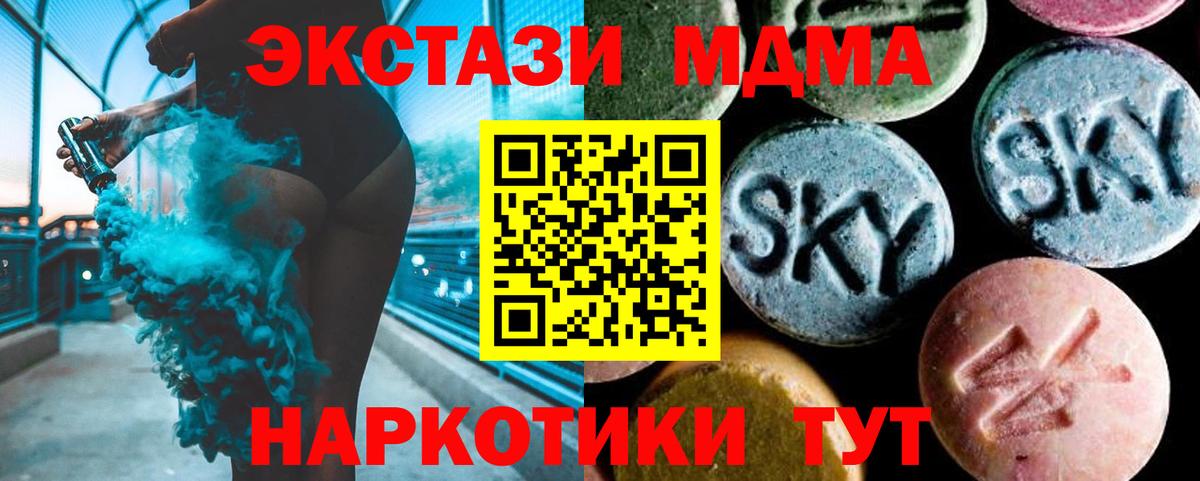 Астрахань  MDMA  Вход с VPN  MDMA молли  МДМА молли 