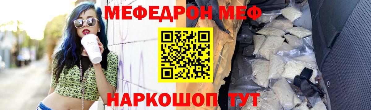 Мефедрон mephedrone  МЕФ VHQ  Астрахань  МЯУ-МЯУ  Вход с VPN 