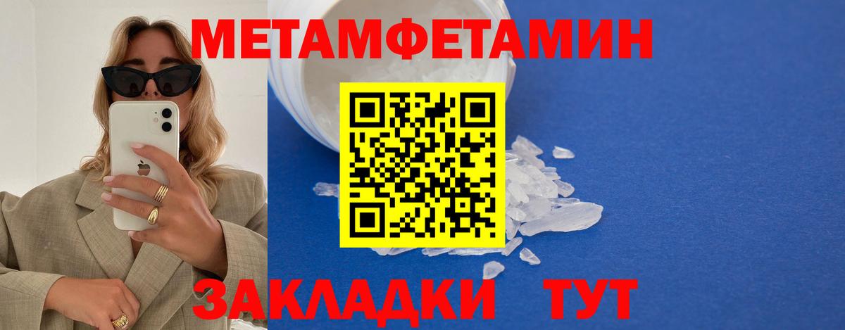 Первитин витя Астрахань