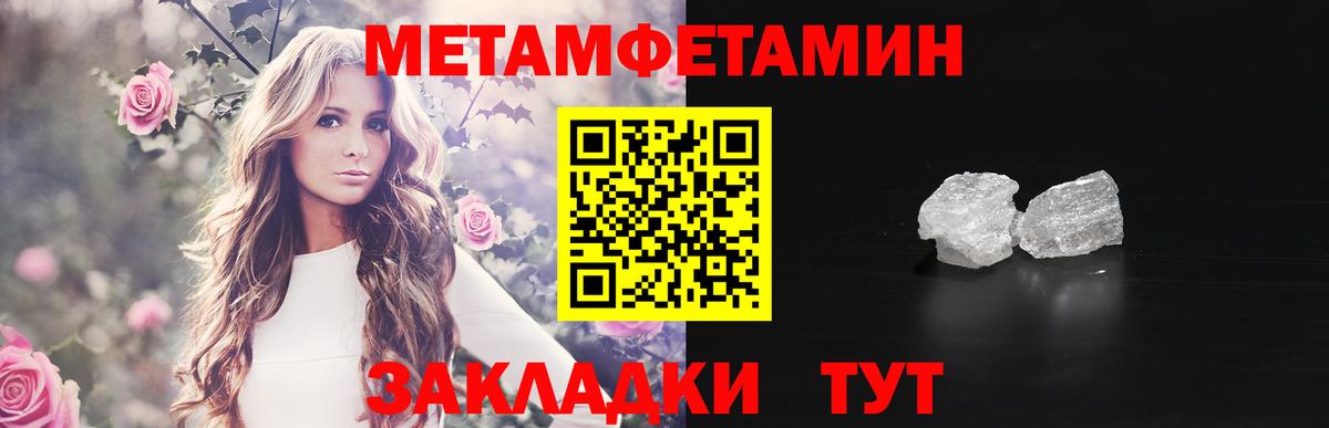 Метамфетамин Декстрометамфетамин 99.9%  Вход с VPN  Астрахань  Метамфетамин Декстрометамфетамин 99.9% 