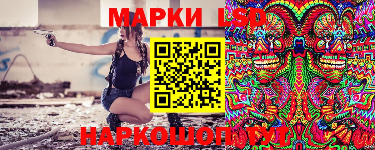 Наркотические марки 1500мкг  Вход с VPN  Наркотические марки 1500мкг  Марки 25I-NBOMe  Астрахань 