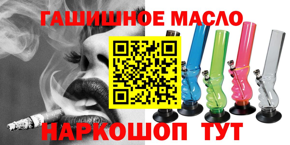 Астрахань  Дистиллят ТГК гашишное масло  Вход с VPN 